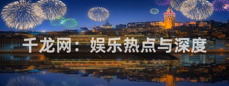 新航娱乐官网